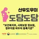 도담도담산후도우미