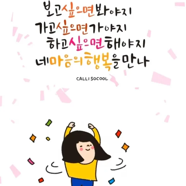 좋은마음으로