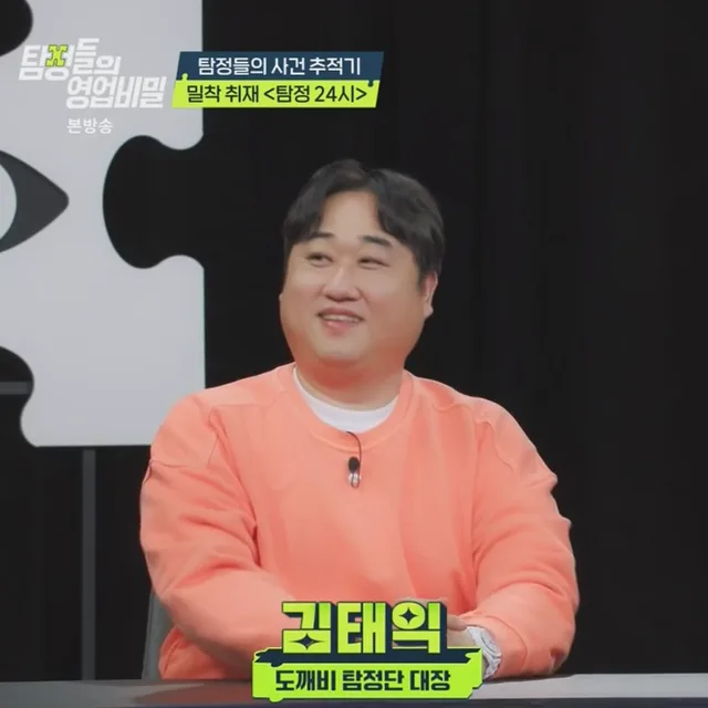 도깨비탐정단