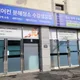 에어컨청소수강생모집