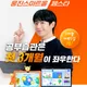 웅진씽크빅경산지국