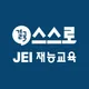 재능교육연산지국