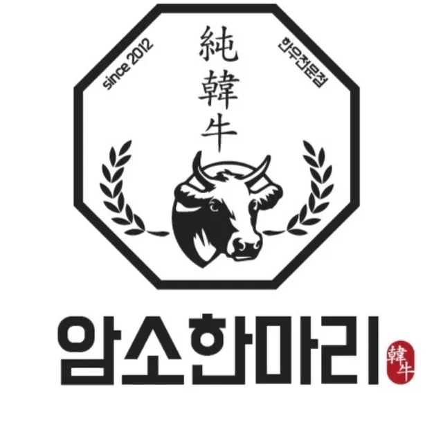 삼방동암소한마리
