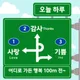 반석