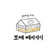 보떼베이커리