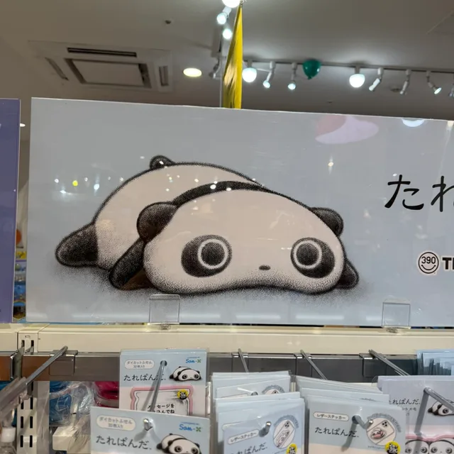 에티