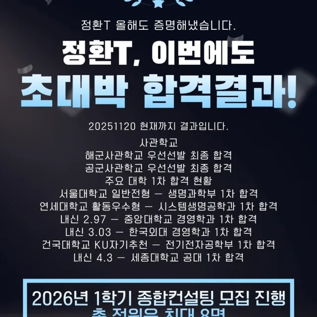 컨설팅정환T