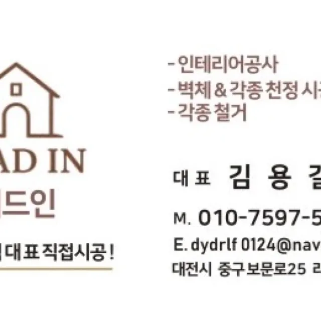리드인인테리어