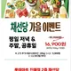 채선당롯데마트진해