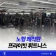 24시어반휘트니스남녕점
