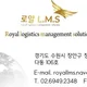 로얄엘엠에스