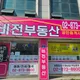 비전부동산