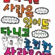 단대해법학원