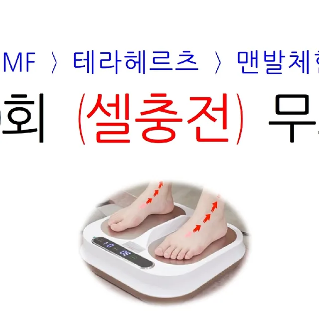 발마사지무료체험
