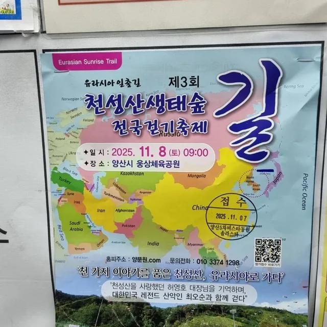 부동자세