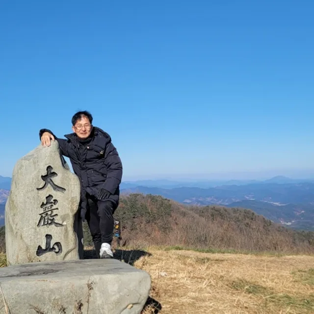 대한의일미
