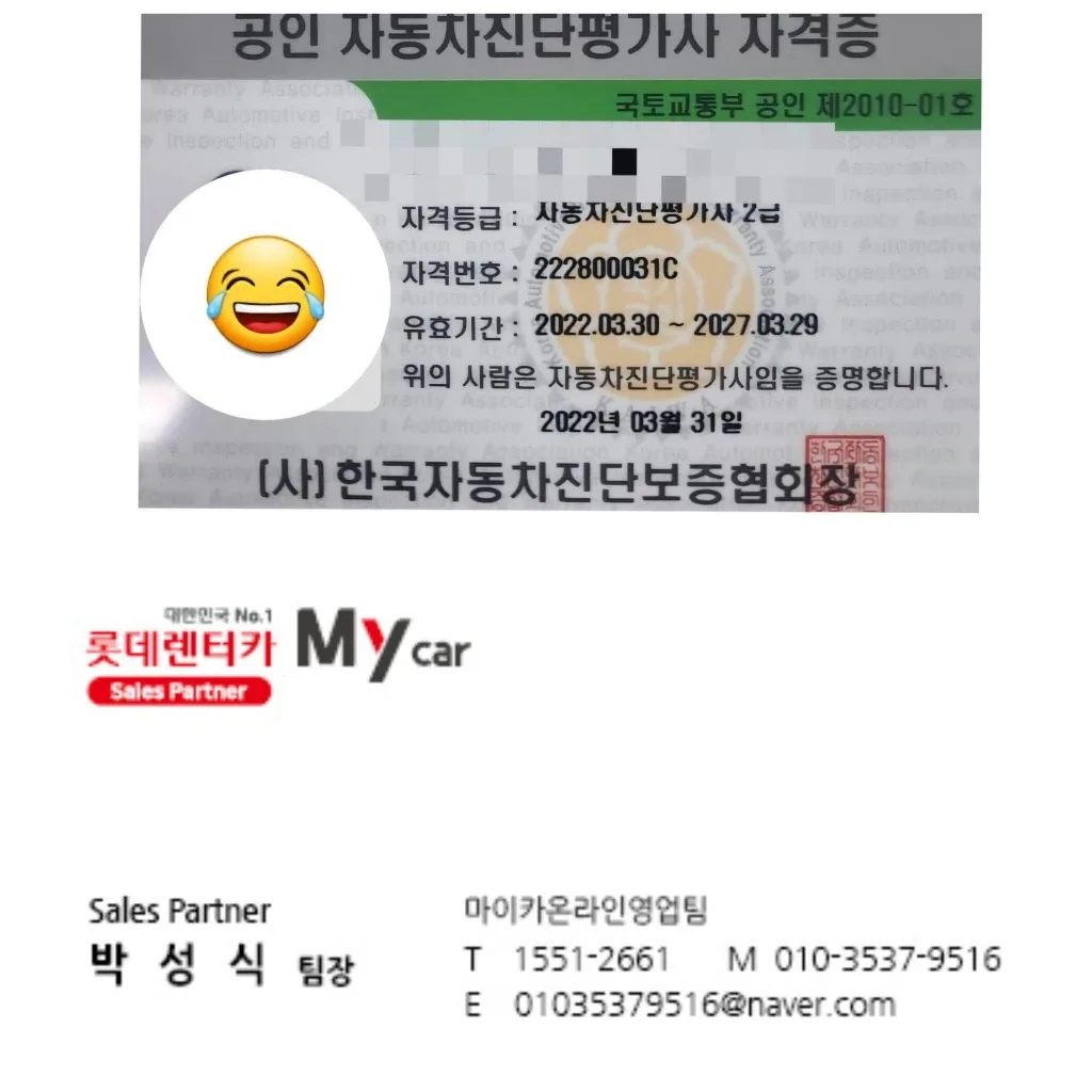진단평가사