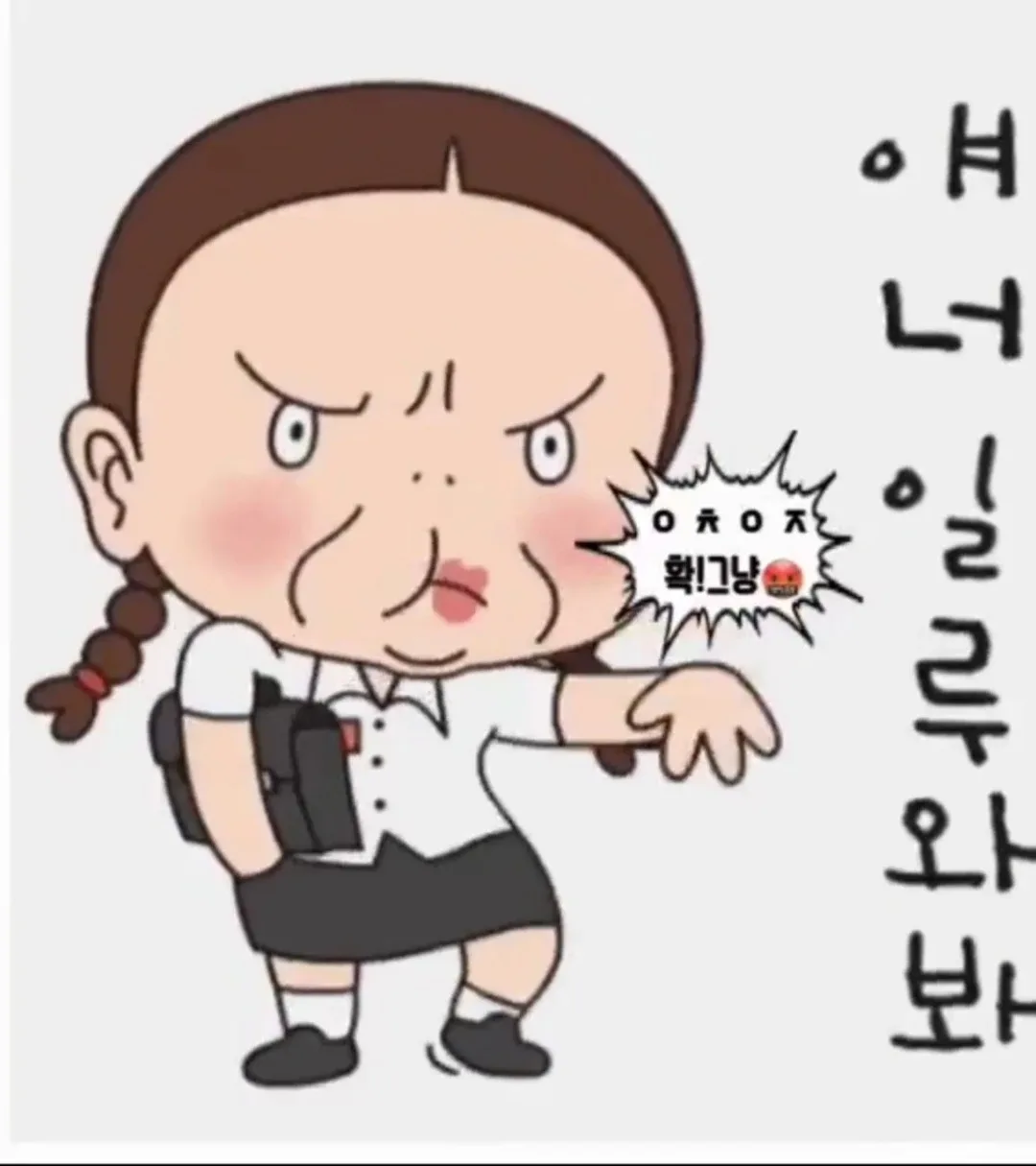 뚝방보스
