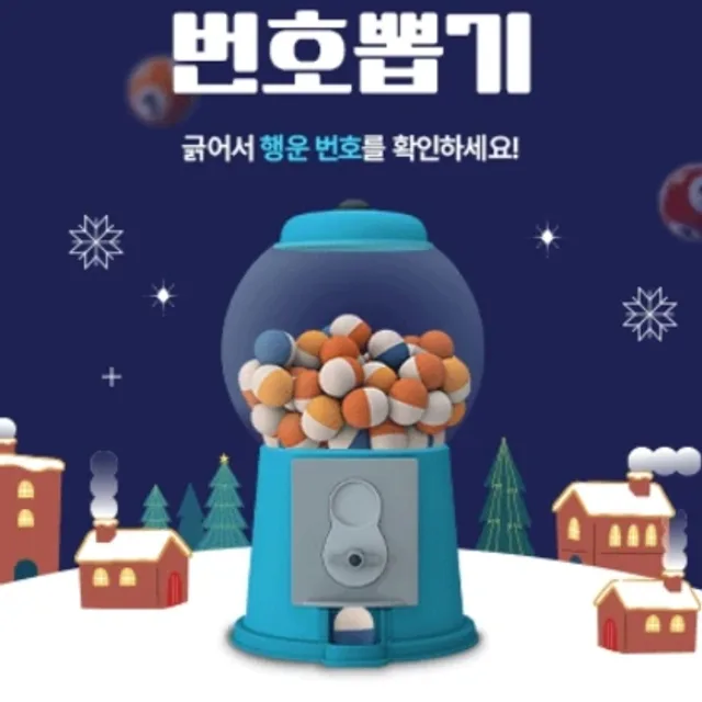 행복으로