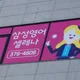 삼성영어셀레나모든학원