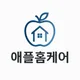 애플홈케어