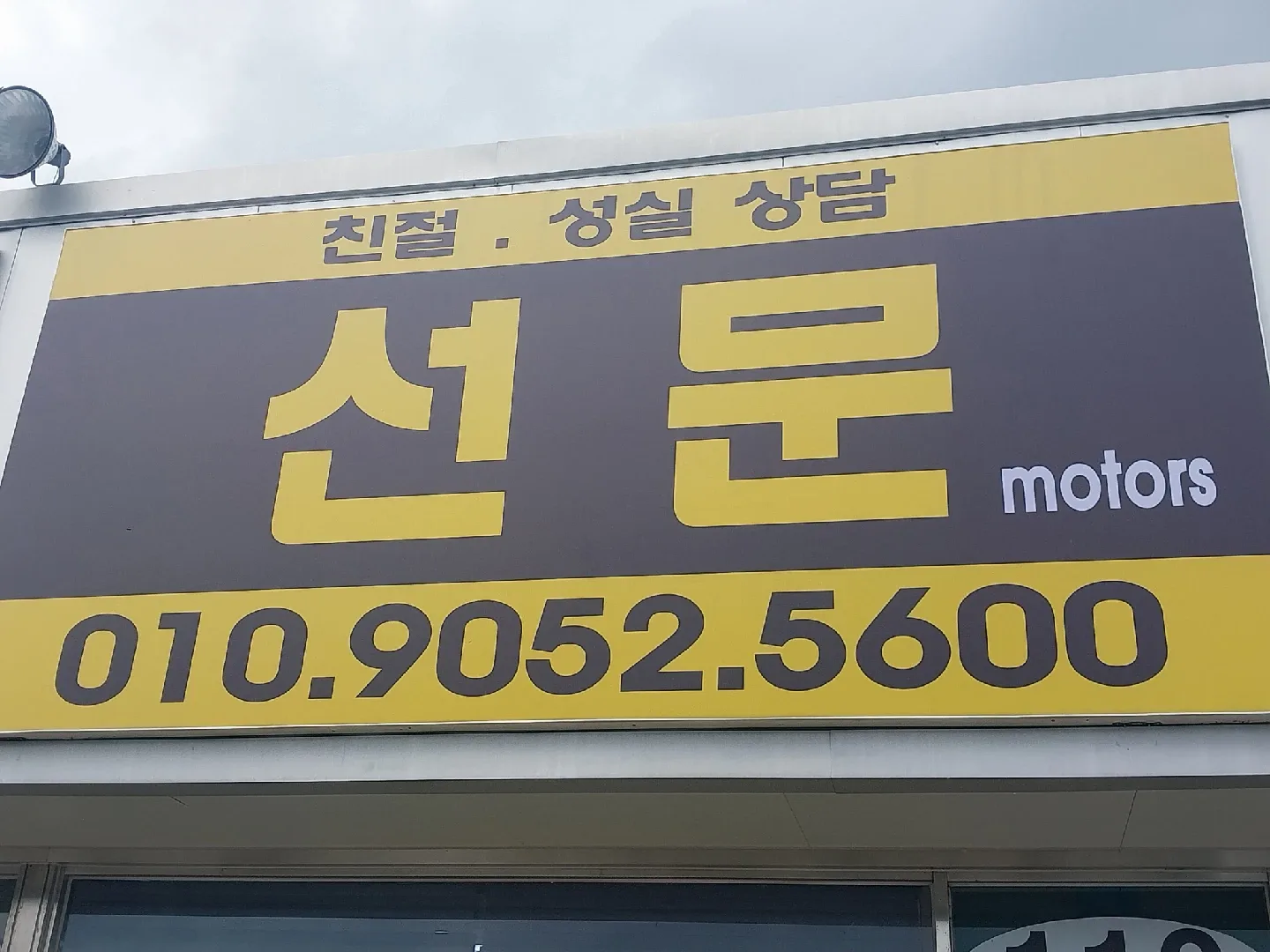 오무리