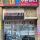어르신돌봄이