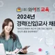 와이즈교육