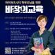 키즈엔리딩죠이샘