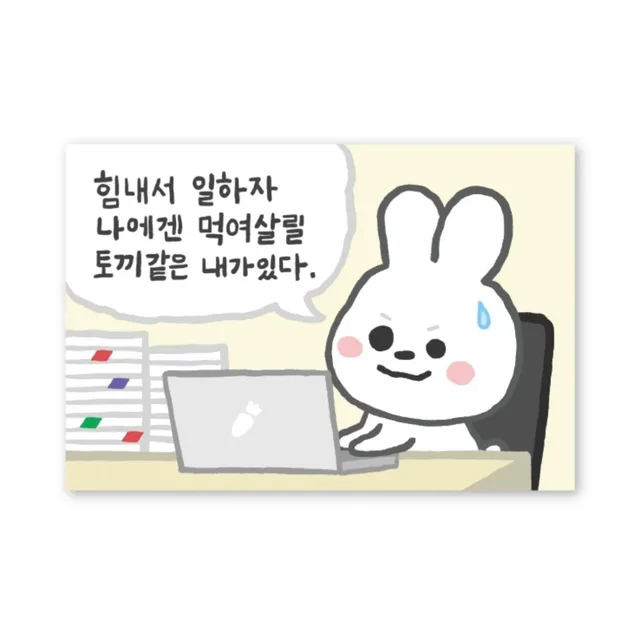 래빗