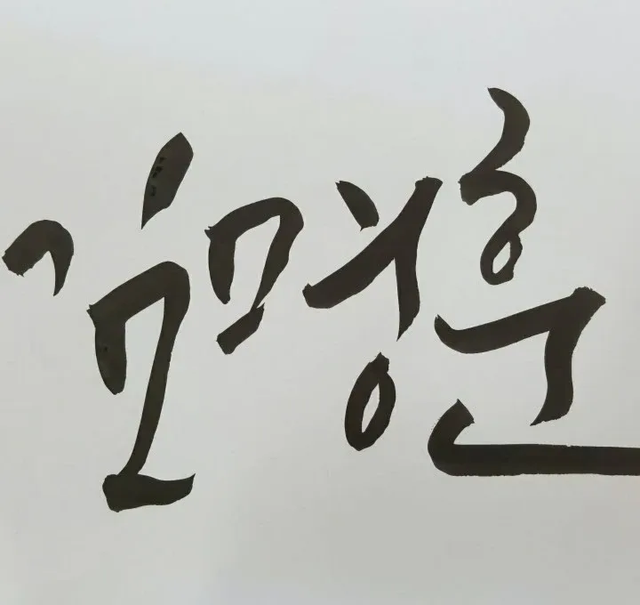 맹후니