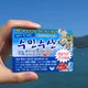 통영수민수산