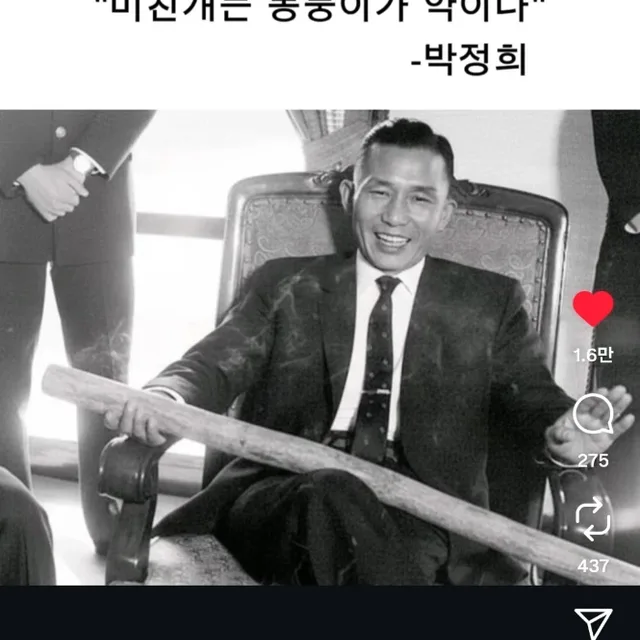 수컷