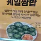 겡하니