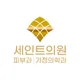 세인트의원