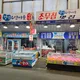 청정수산마을