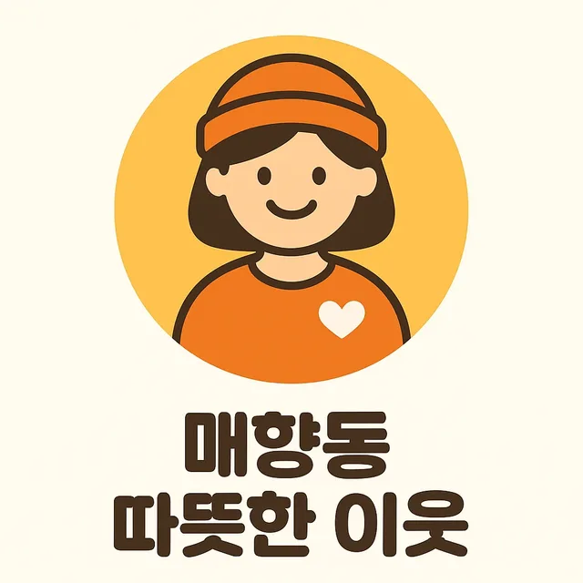 이음매
