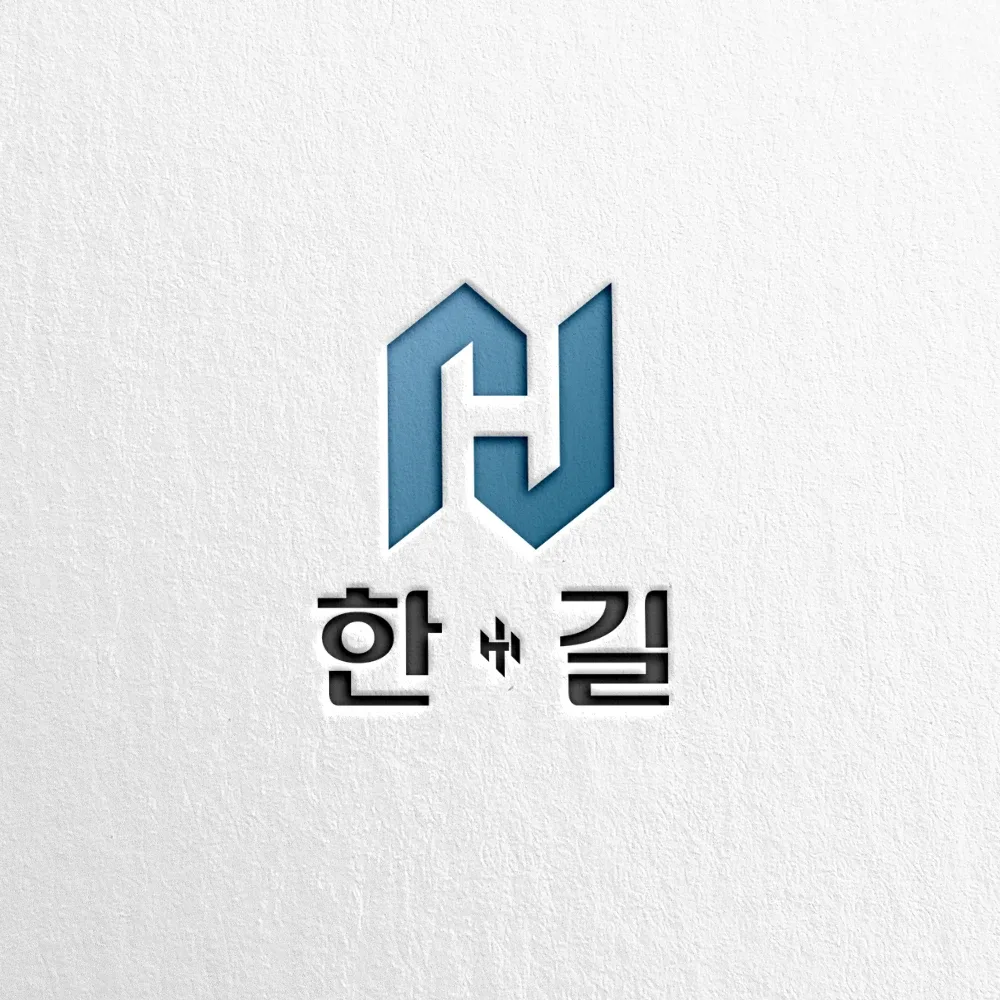 주식회사한길