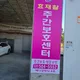 할주누
