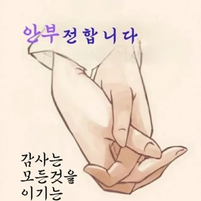 좋은생각