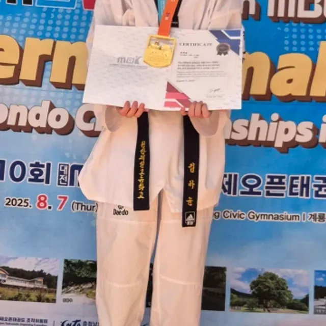 부자태권선수