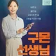 구몬학습