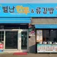 달리는거북이