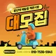 별별딜리버리