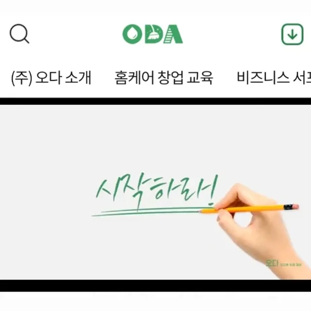 죽을각오로