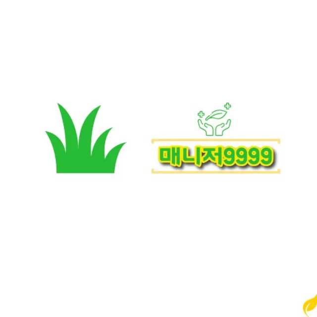 녹지클린매니저