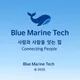 블루마린테크
