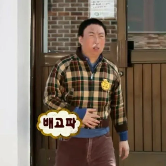 예슐랭