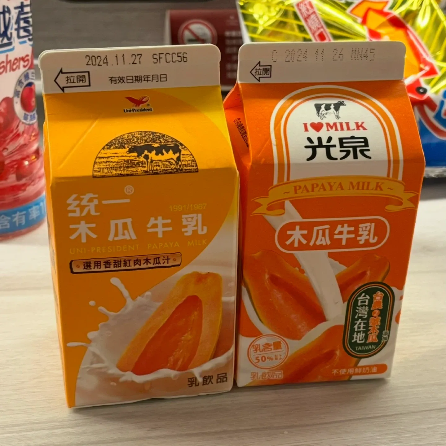파파야밀크