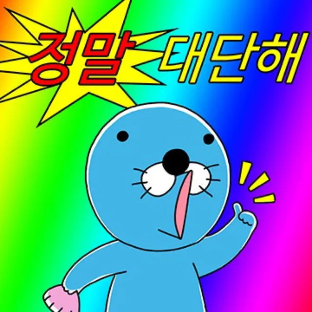 디안
